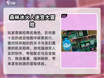 🔥2025必玩冰火人联机神作截图5