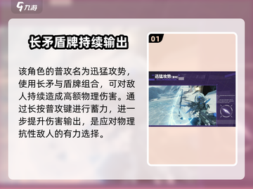 战双帕弥什：罗塞塔凛冽🔥技能属性全面解析！截图2