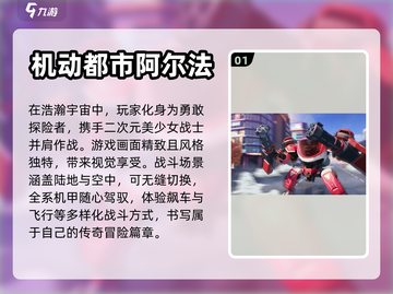 2024🔥超好玩射击游戏下载合集💥截图2