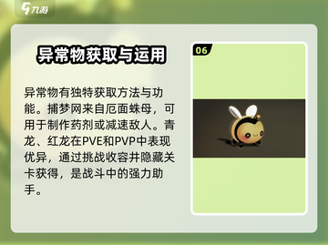 七日世界🔥异常物大揭秘！玩家必看👍截图7