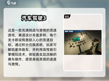 🔥2025必玩单机驾驶游戏合集 descargar💥截图6