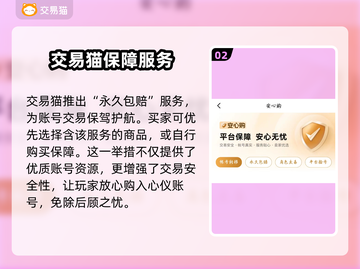 🔥王者荣耀：靠谱平台买号指南✨截图3