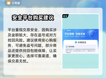 冠军网球账号购买平台大揭秘🔥🎮截图4