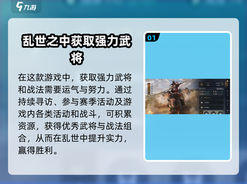三国谋定天下🔥战法金书获取全攻略🎉截图2