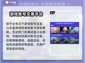 天天打波利账号交易平台🔥超全汇总来啦！截图4