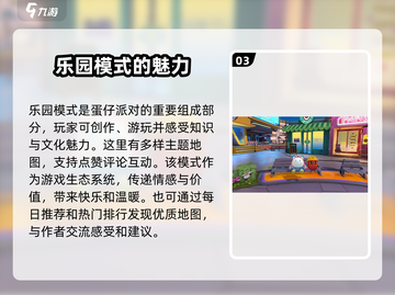 蛋仔派对🔥蛋仔乐园隐藏位置大揭秘！快来探索👇截图4