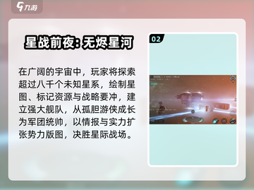 🌌2025必玩星空游戏推荐！✨截图3
