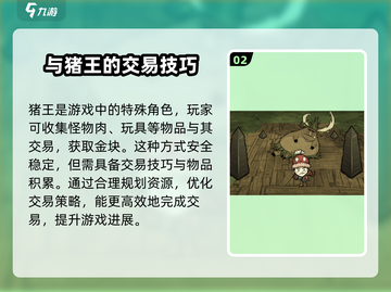 饥荒联机版💎金块获取秘籍🔥玩家必看！截图3