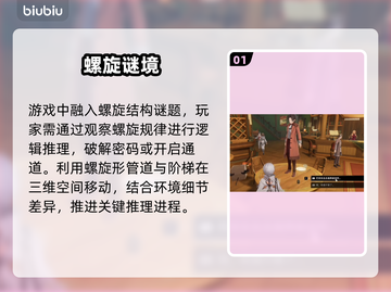 🔥二重螺旋神操作曝光！🤯截图2