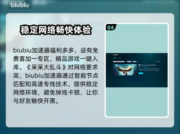 呆呆大乱斗上线时间🔥终于等到你！🎮截图5
