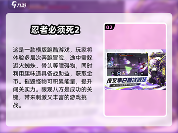 2025超🔥忍者游戏合集🎉左右跳忍者等你来战！截图3