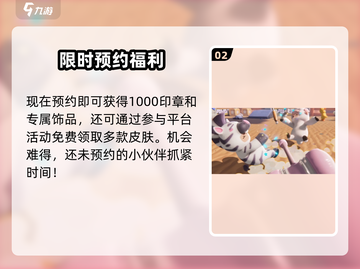 🔥元梦之星手游爆燃开服！🎮✨截图3