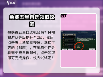 鸣潮⚡自选五星角色曝光，最强角色竟是它！截图2