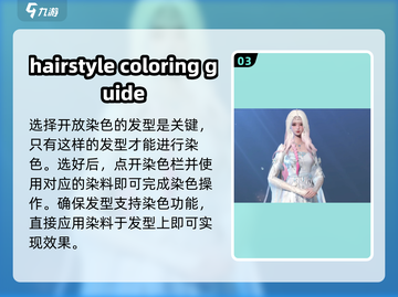 浮生忆玲珑🔥头发染色教程来啦！超简单上手✨截图4