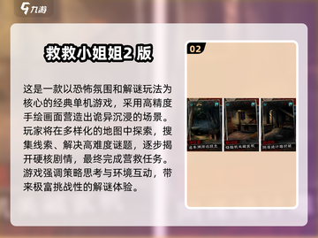 🔥救救小姐姐游戏全收录！2025必玩榜单💥🎮截图3