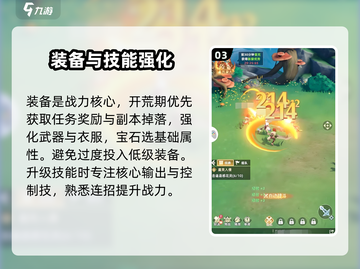 新人玩家速看！🔥《猎风传说》开荒秘籍大公开💥截图4