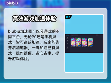 糖豆人必用加速器🔥超低延迟不卡顿！🎉截图3