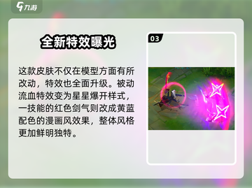 英雄联盟手游🔥心之钢皮肤预览来啦！快看看✨截图4