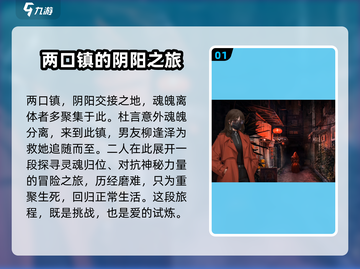 纸嫁衣7🔥新CP曝光！全新角色让你意想不到！！！截图2