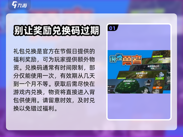 很多勇者💥兑换码大公开！游戏党必看🔥截图2