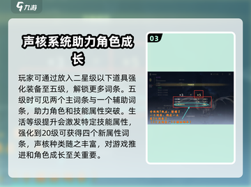 鸣潮🔥声核调谐超简单攻略来啦！新手必看➡截图4
