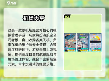 ✈2025必玩飞机手游合集！经典空战🔥截图3
