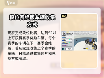 黎明飞驰💥免费车辆解锁教程🚗🎮截图3
