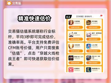 🔥CFM估号神级渠道曝光💥截图3