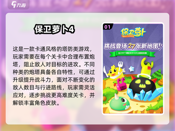 🔥2025单机闯关神作推荐🎮截图2
