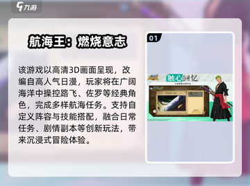 🔥2025最火海贼同人手游大公开！🎮✨截图2