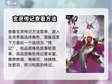 我自为道传记🔥游戏玩法全揭秘！⚡截图2