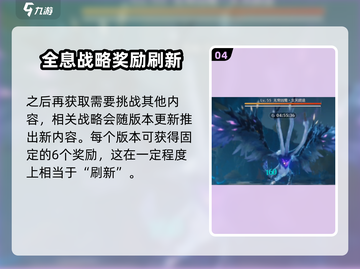 鸣潮⚡全息战略会刷新位置大曝光！快来抢🔥截图5