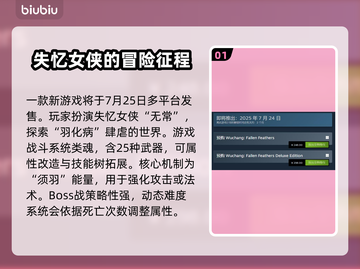 明末渊虚之羽上线时间🔥游戏党必看！🎮🔥截图2