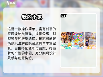 2025🔥免费房间装扮手游大推荐！🎮✨截图4