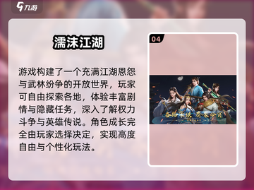 🔥2025热门单机武侠手游排行榜出炉！🗡截图5