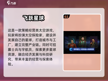 🌌2025必玩太空游戏TOP榜🚀高能推荐！截图3
