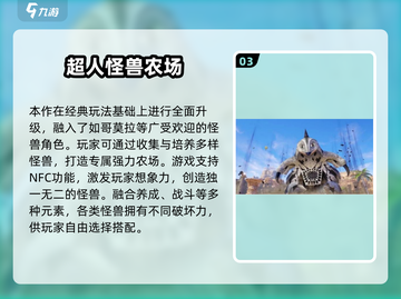 🔥2024最火哥斯拉手游推荐！🎮怪兽对决爽到爆💥截图4