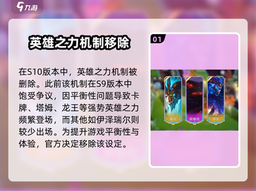 🔥金铲铲s10赛季大更新！新玩法全揭秘💥🎮截图2