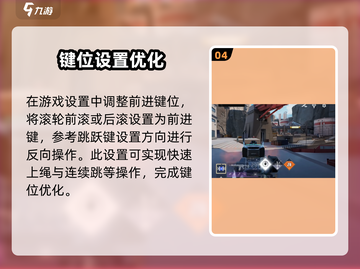 远光84键位自定义🔥超详细替换教程🎮截图5