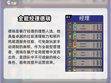 潜水员戴夫员工配置大揭秘💥🎮截图2
