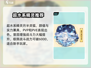西普大陆手游🔥全网最全精灵图鉴大公开！截图4