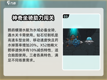 黑暗料理王🔥坐骑大全，罕见图鉴曝光！截图4