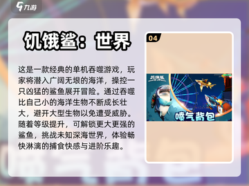 🔥2023必玩！单机安卓游戏排行榜✨截图5