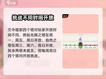 剑与远征2天穹试炼🔥玩法全揭秘！截图3