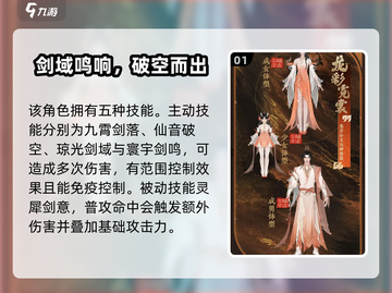 封神再临🔥龙吉公主技能玩法全揭秘！截图2