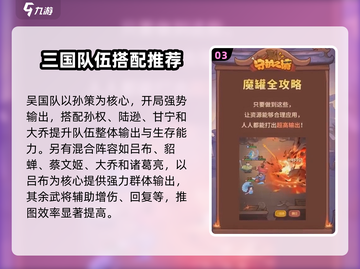 守护之境🔥推图阵容超详细推荐来啦！新手必看🚀截图4