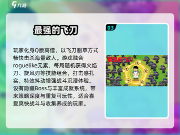 🎯2025最耐玩飞刀游戏TOP5，好玩到停不下来！截图4