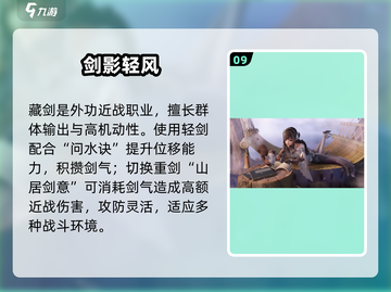 剑网3无界全门派技能大揭秘💥🔥🎮截图10