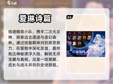 💰2023超好玩的0氪金手游推荐🔥截图5