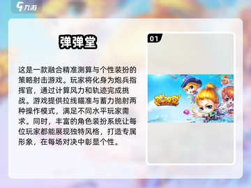 2025年超🔥小孩子多人游戏推荐🎮截图2